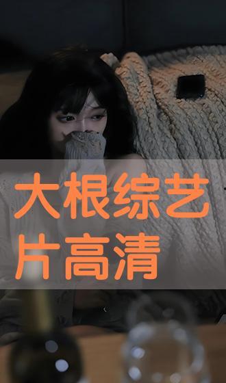 根在线观看全集,在线观看全集，探寻家族历史的深度之旅