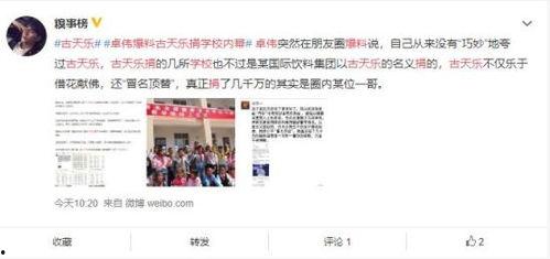 大学校园爆料河北事件视频,真相与争议交织
